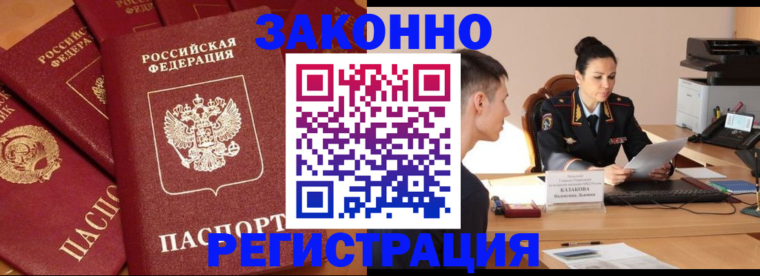 регистрация для школы в Жукове