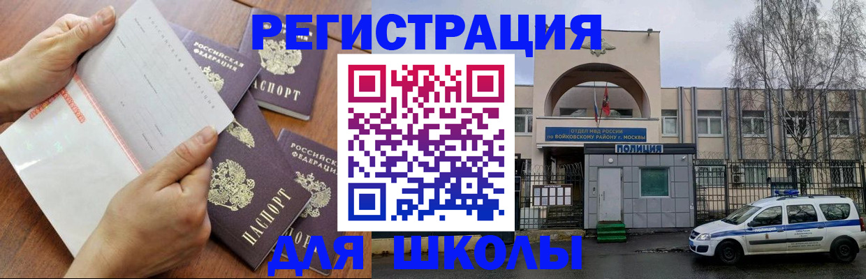 прописка в квартире в Жукове